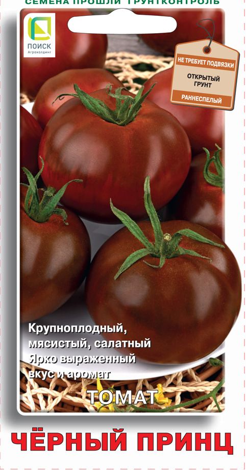 

Семена Томат Черный Принц 15 Шт