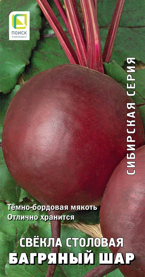 

Семена Свекла Багряный Шар 3 г