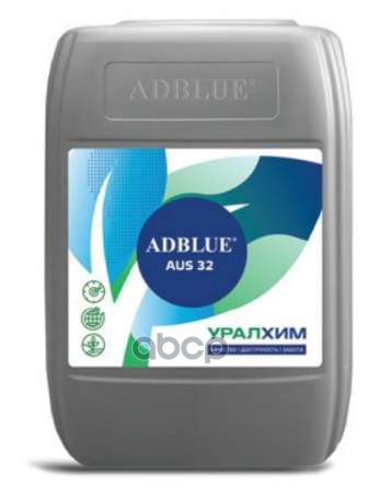 УРАЛХИМ Водный раствор мочевины УРАЛХИМ AdBlue AUS 32 20л лицензия VDA Евро 4,5,6