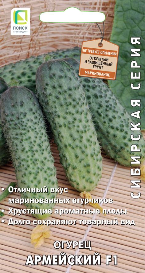 

Семена Огурец Армейский F1 12 Шт