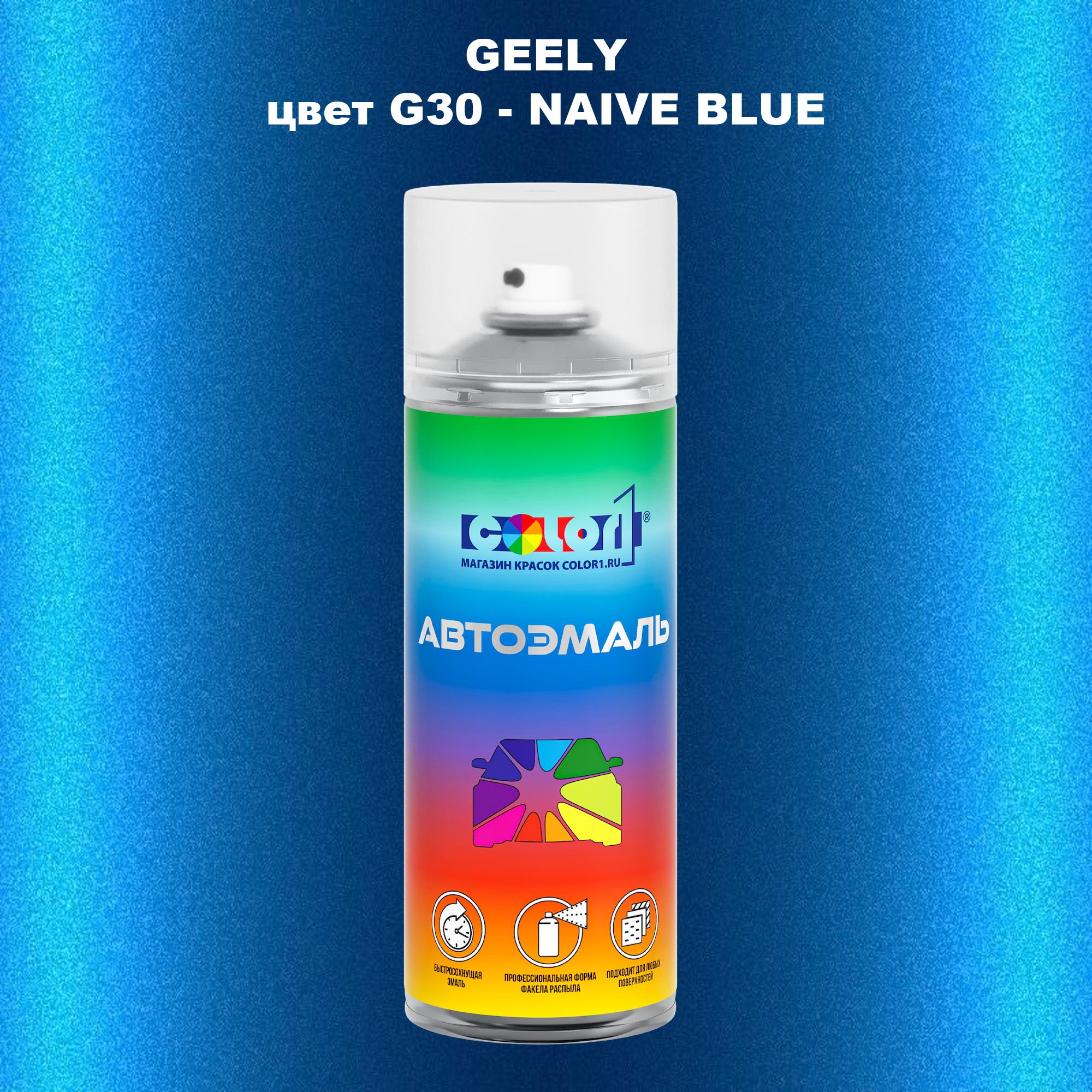 

Аэрозольная краска COLOR1 для GEELY, цвет G30 - NAIVE BLUE, Прозрачный