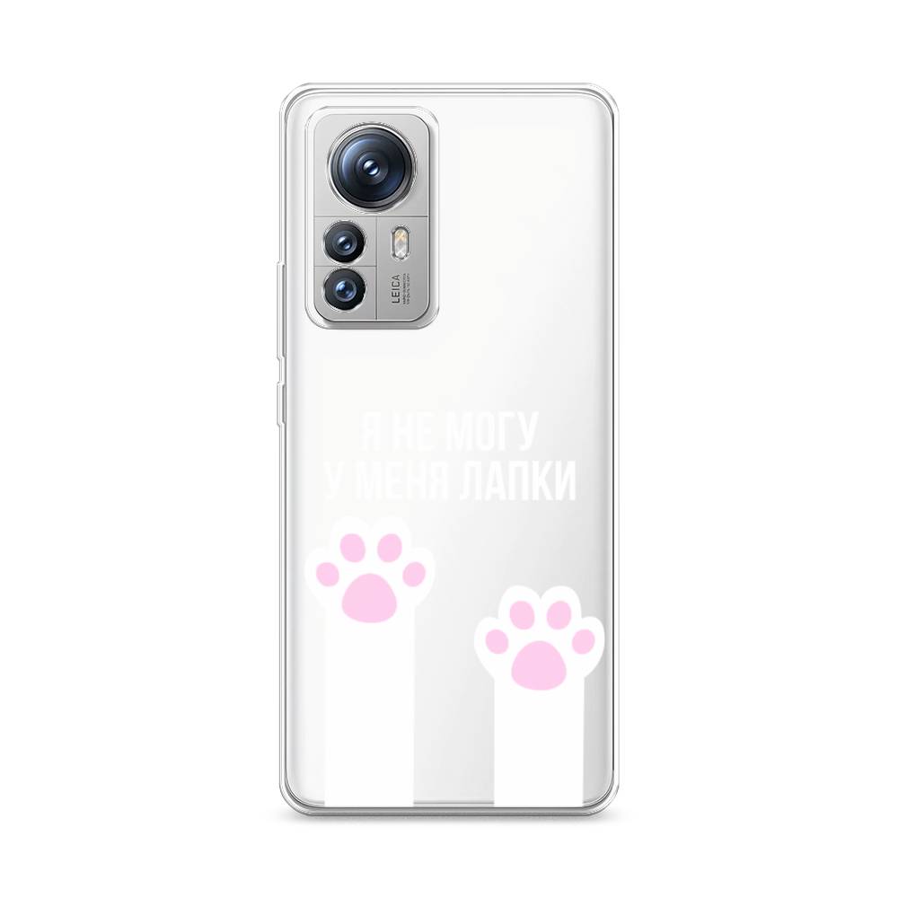 

Чехол на Xiaomi 12S Pro "У меня лапки", Белый;розовый, 316150-6