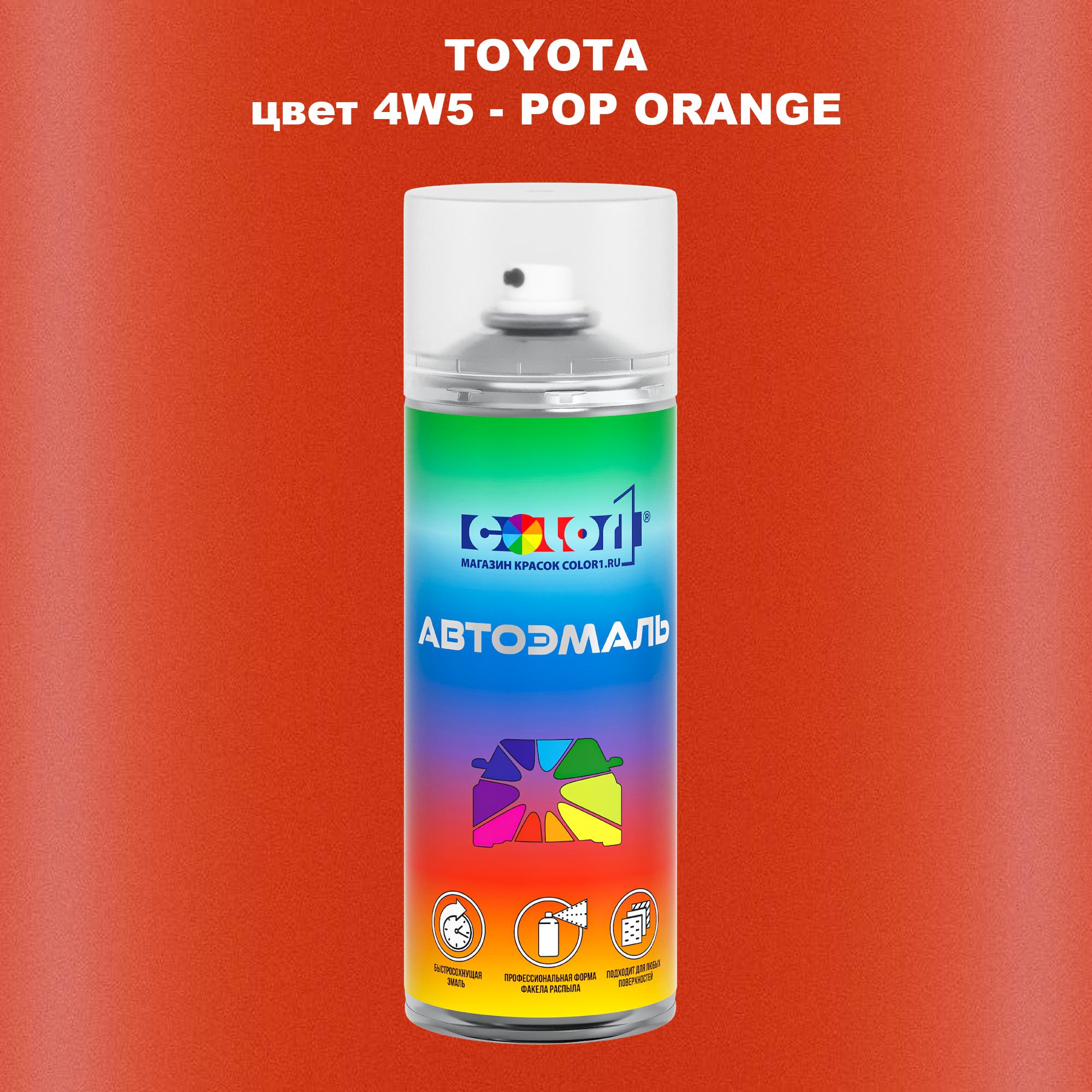 

Аэрозольная краска COLOR1 для TOYOTA, цвет 4W5 - POP ORANGE, Прозрачный