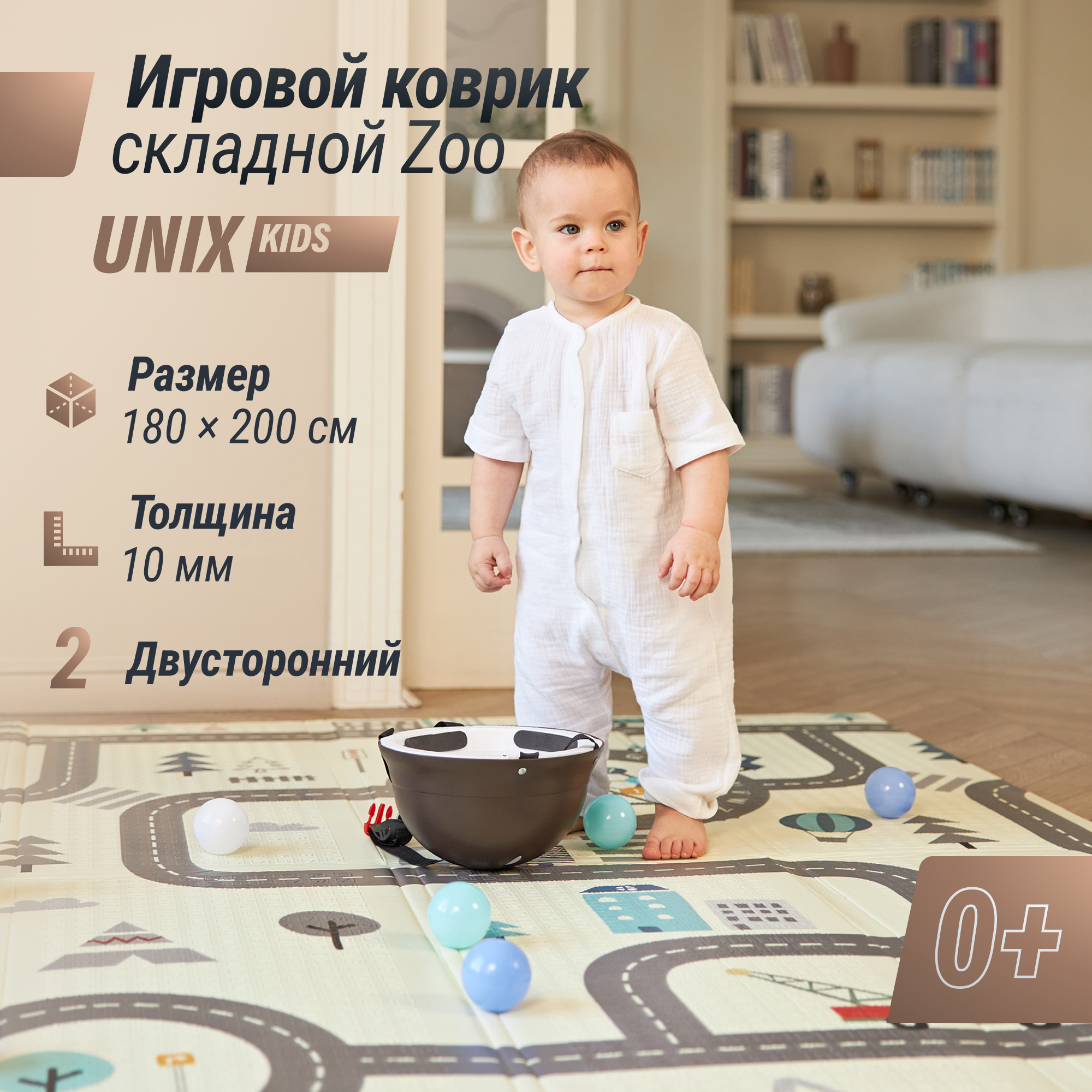 Игровой коврик складной для детей UNIX Kids Zoo 180x200 см, двусторонний