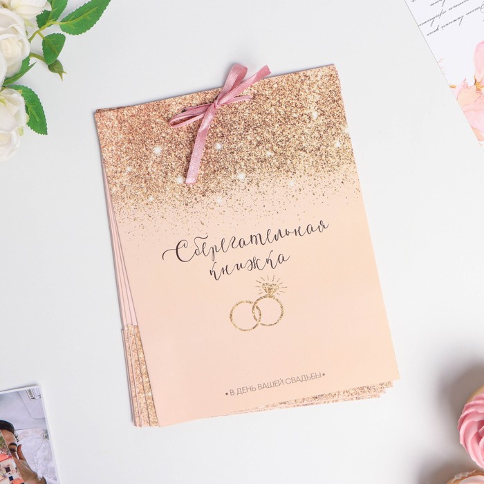 

Открытка сберкнижка свадебная Нежность (Кольца), 6 листов