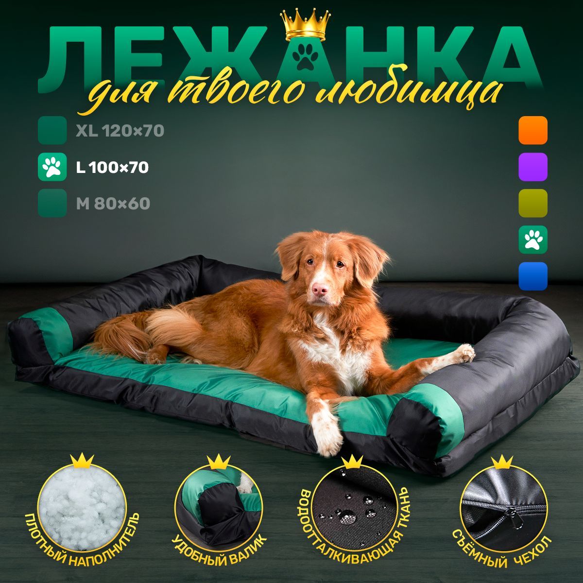 Лежанка для собак Happys_dogs, антивандальная, зеленая, оксфорд, холлофайбер, 100х70х10 см