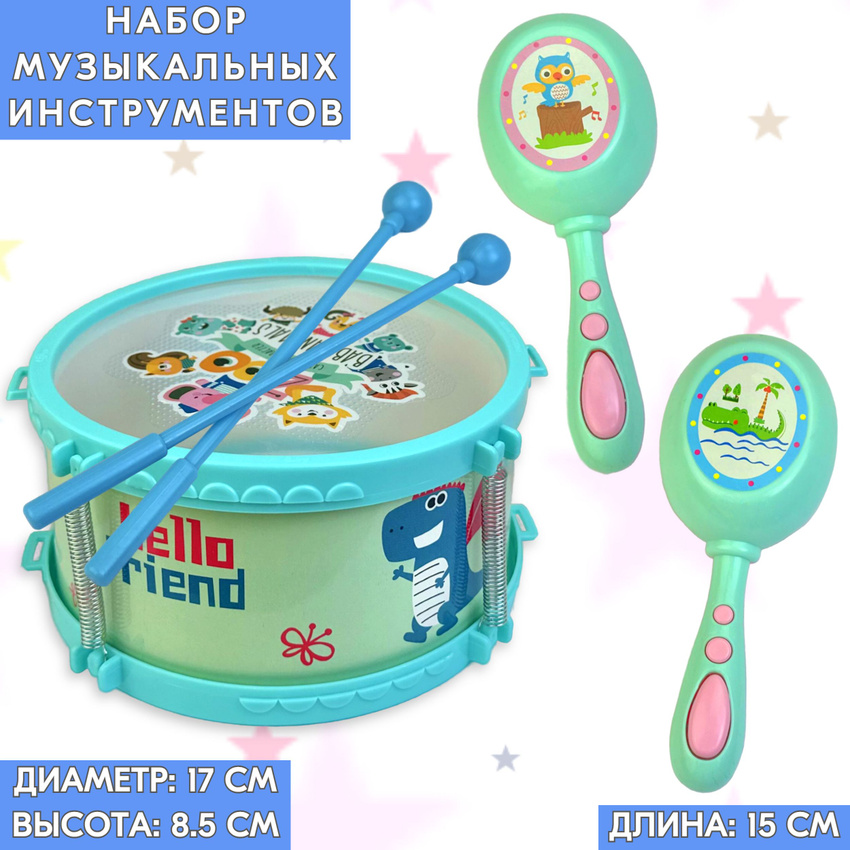 

Набор детских музыкальных инструментов Baby Toys, Бирюзовый