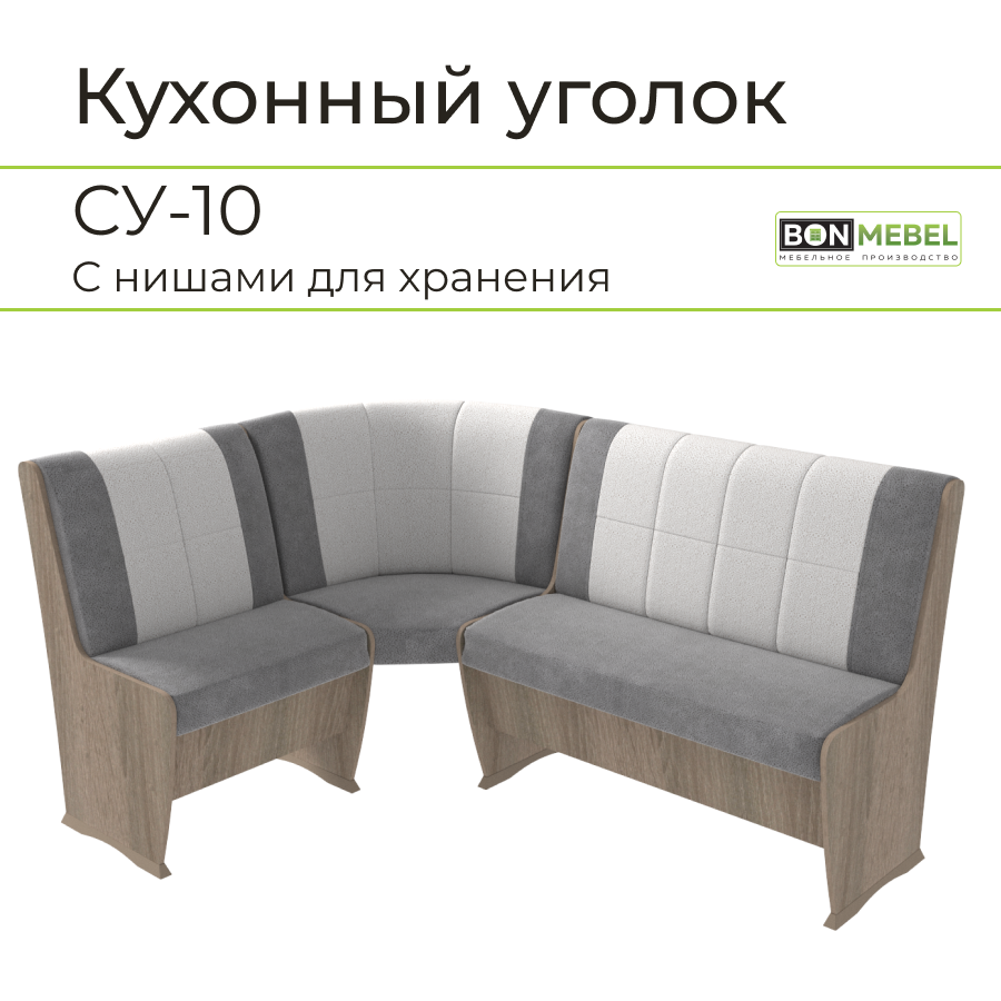 Диван угловой кухонный BONMEBEL СУ-10 экокожа винтаж серый жемчуг 110х150х85 см 24813₽