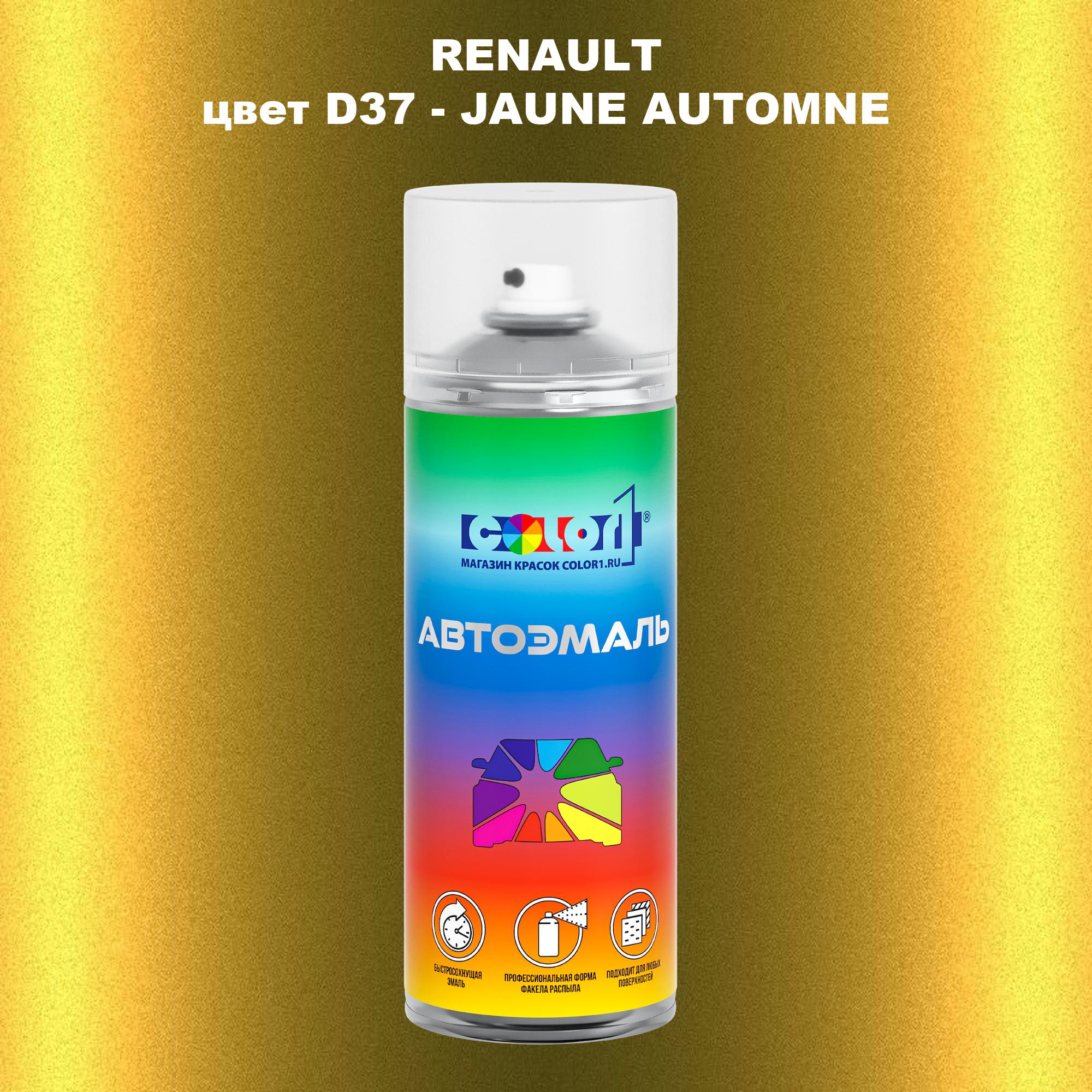 

Аэрозольная краска COLOR1 для RENAULT, цвет D37 - JAUNE AUTOMNE, Прозрачный