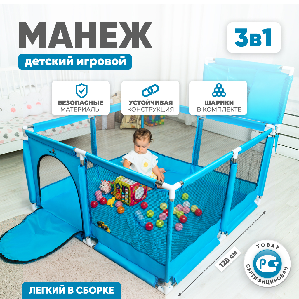 Манеж детский с баскетбольным кольцом Solmax&Kids с мячиками 30 шт., синий ZV97040