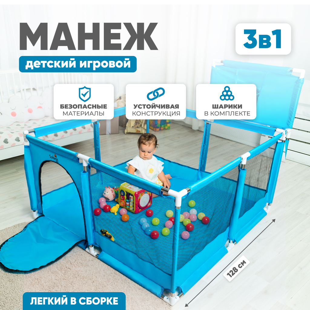 Манеж детский с баскетбольным кольцом SolmaxKids с мячиками 30 шт синий ZV97040 3636₽