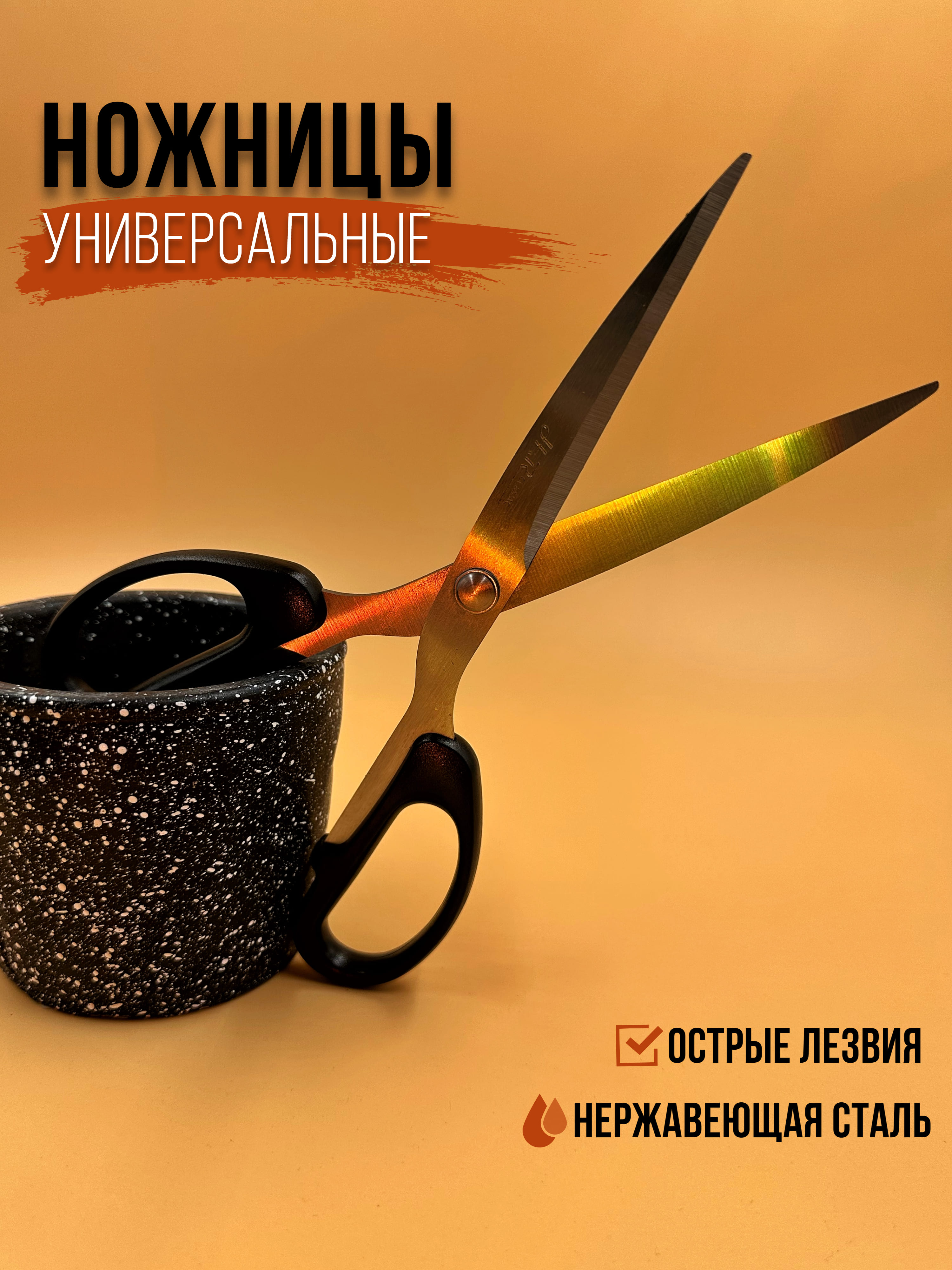 

Ножницы канцелярские 09432298 20 см, Черный, 09432298