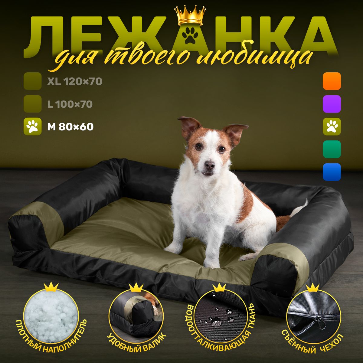 Лежанка для собак и кошек Happys__dogs, оливковая, оксфорд, синтепон, 80х60х10 см