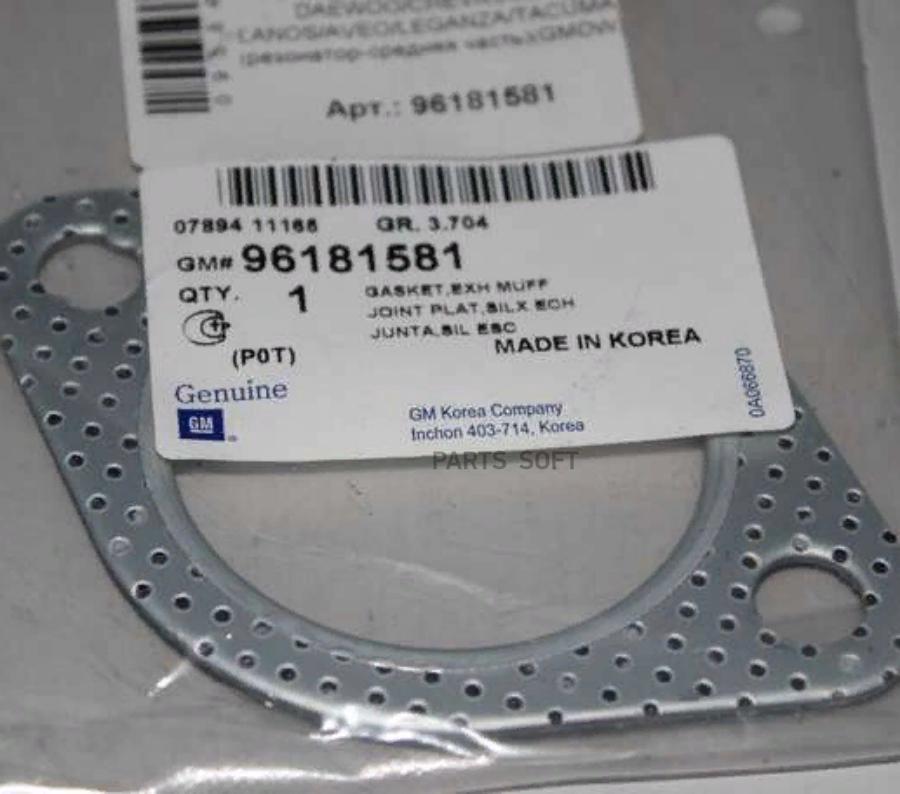 

General Motors 96181581 Прокладка Резонатора