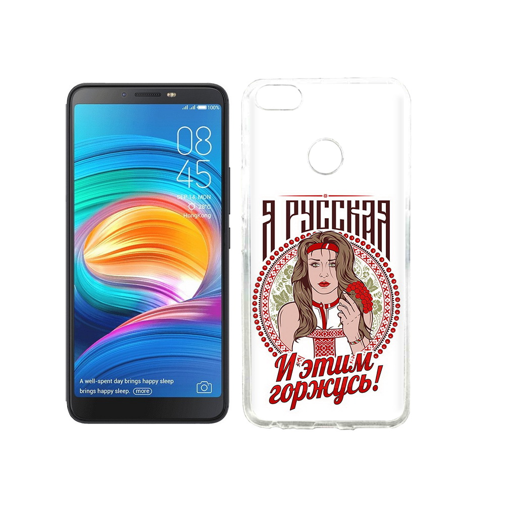

Чехол MyPads Tocco для Tecno Camon X Я русская, Прозрачный, Tocco