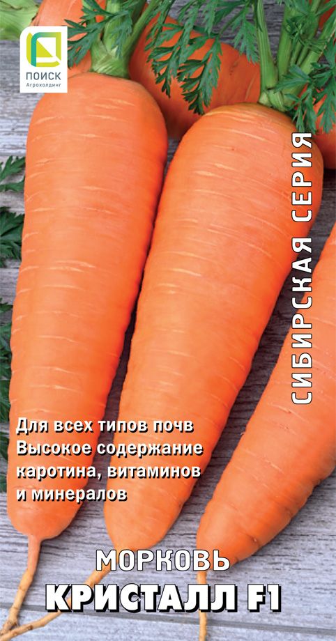 

Семена Морковь Кристалл F1 1 г