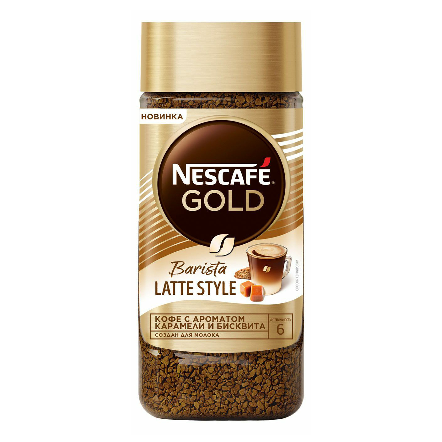 Бариста латте стайл. Nescafe Gold Barista 85 гр. Nescafe Gold Barista Style 85г. Nescafe Gold Barista, 120 гр. Кофе "Нескафе" Голд бариста 85г ст/б.