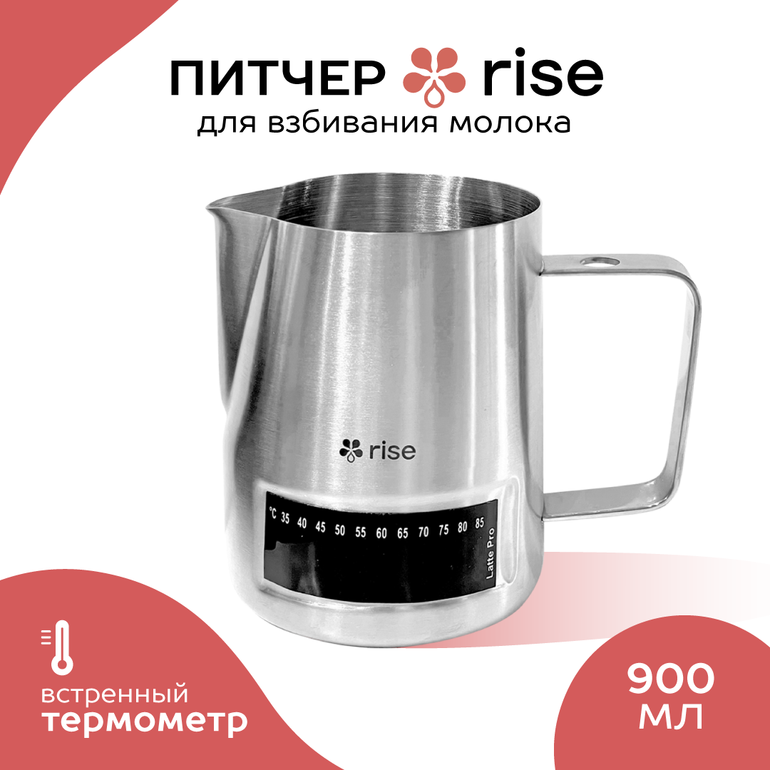 

Питчер RISE 900 мл серебряный с термометром, Серебристый