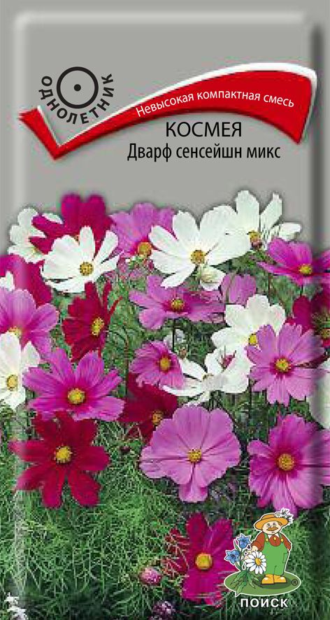 

Семена Космея Дварф Сенсейшн Микс 0,2 г
