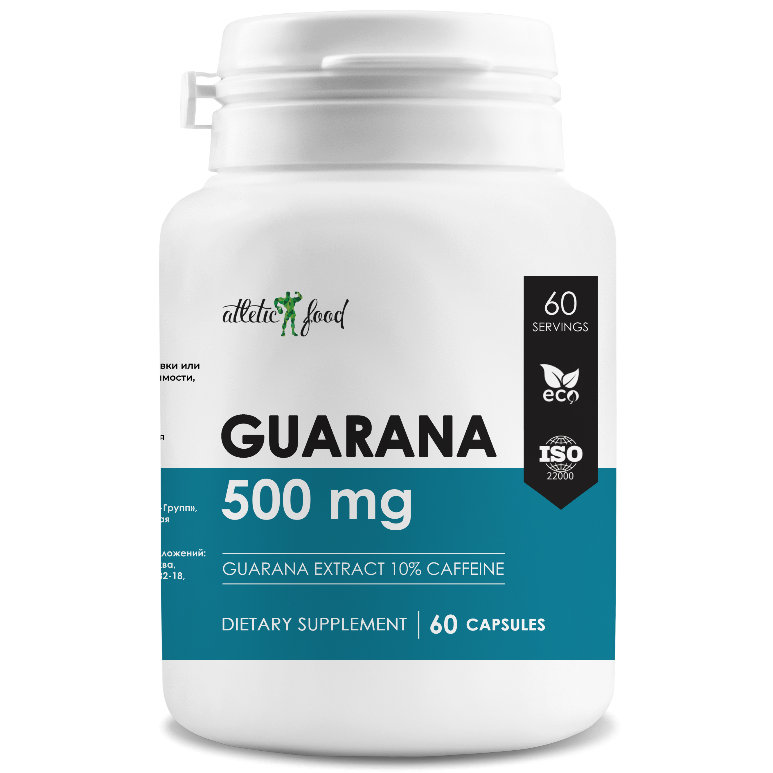 Экстракт гуараны Atletic Food 100% Pure Guarana 500 mg 60 капсул