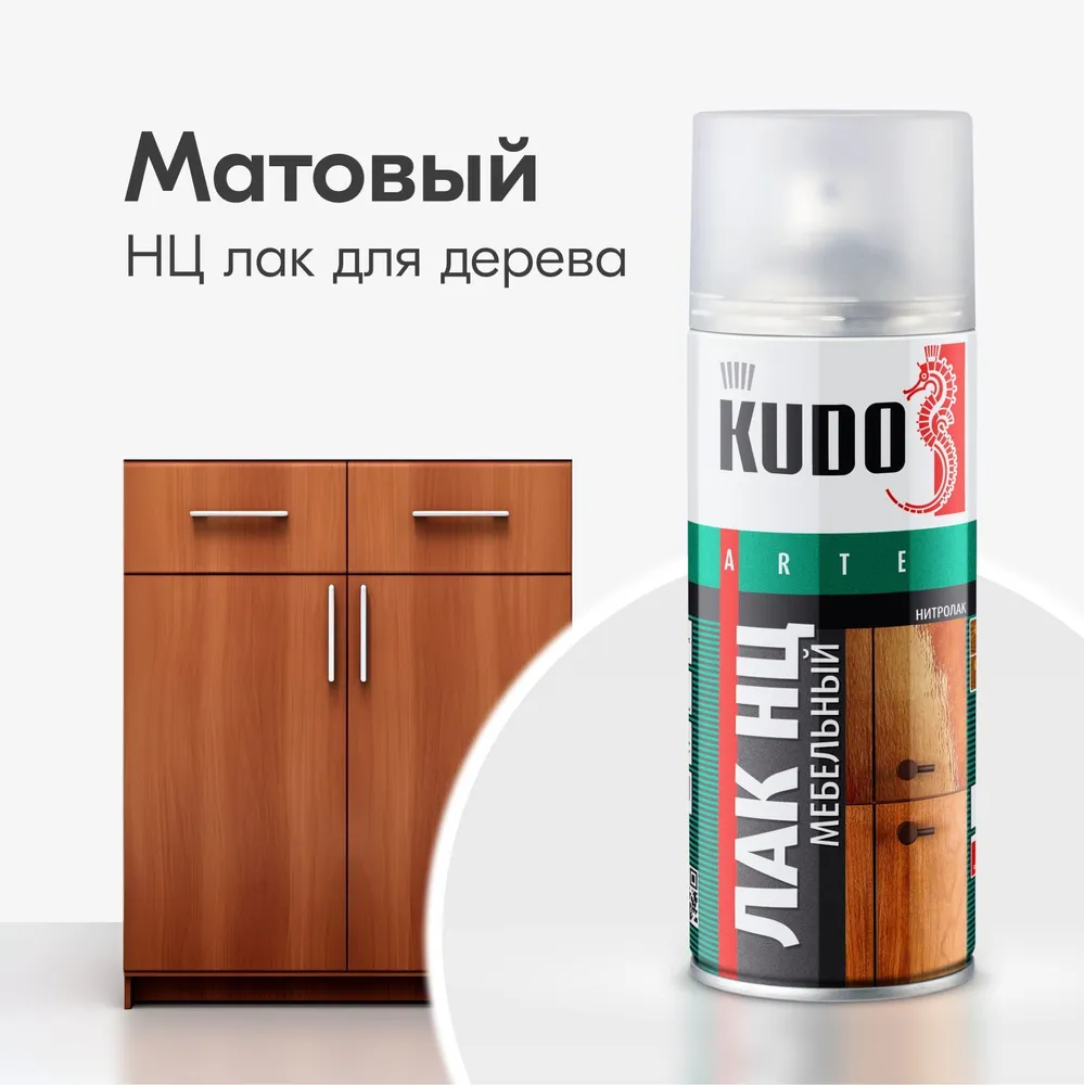 Лак KUDO НЦ мебельный матовый 520 мл