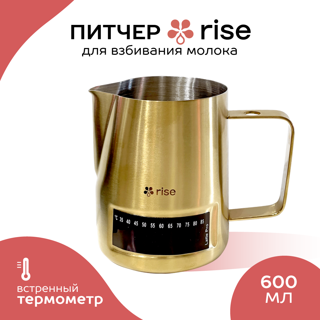 Питчер RISE 600 мл золото с термометром