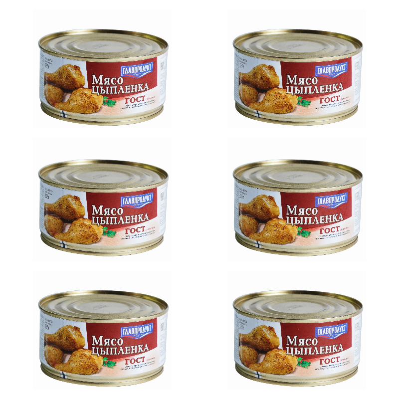 

Мясо цыпленка Главпродукт 325 г х 6 штук