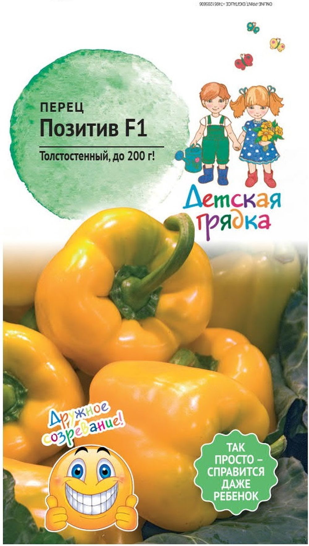 

Семена ПЕРЕЦ ПОЗИТИВ ДГ 5ШТ