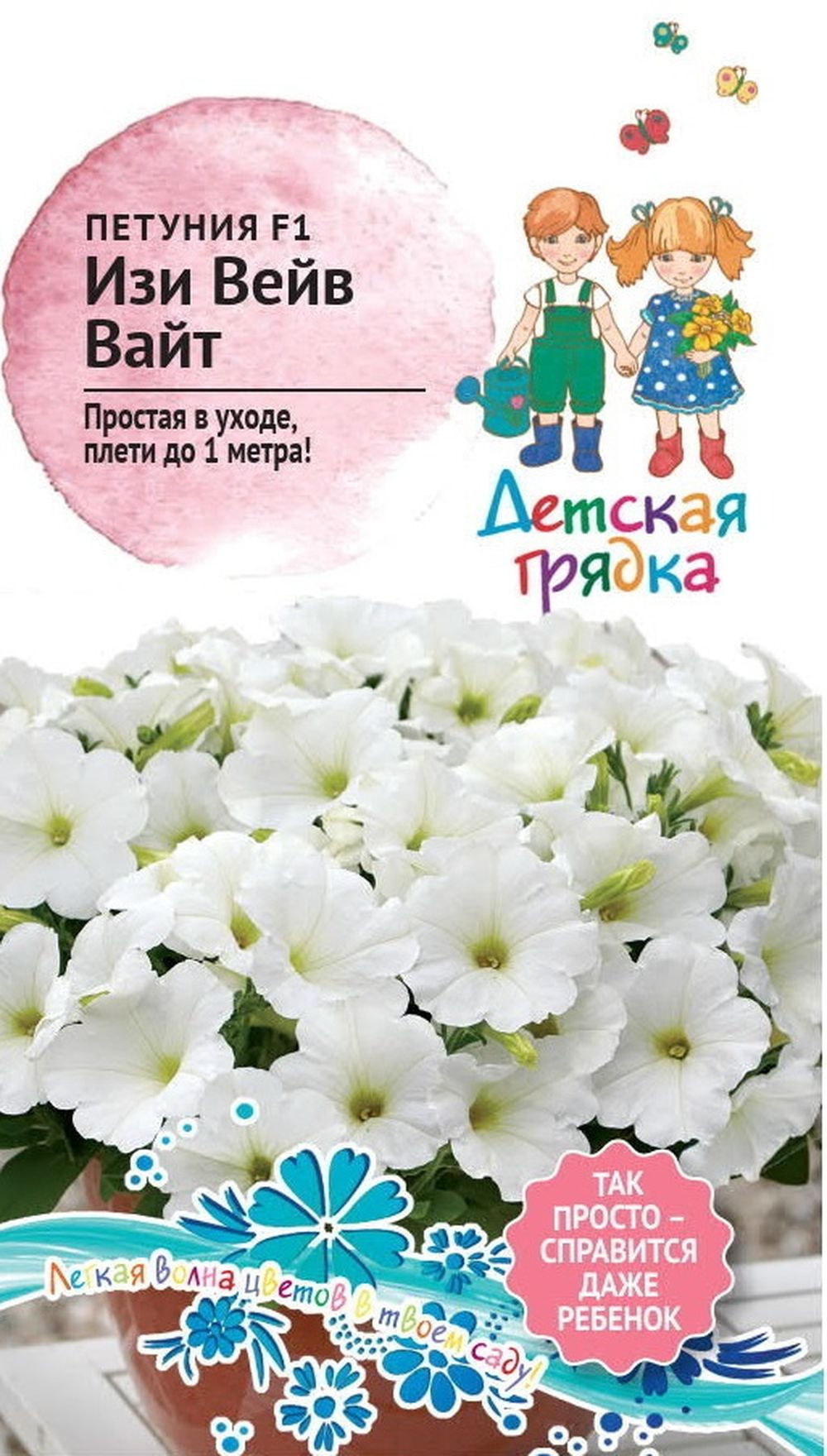 

Семена ПЕТУНИЯ ВЕЙВ ВАЙТ F1 ДГ 5ШТ