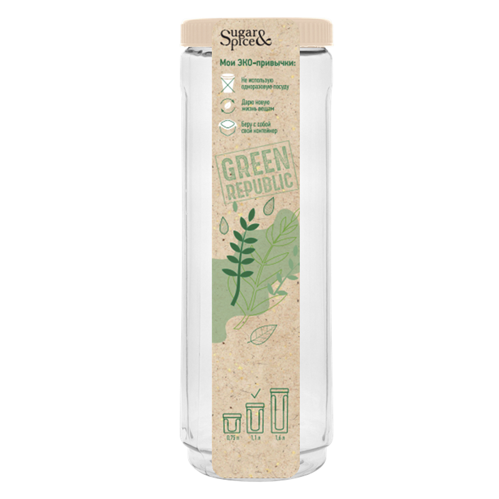 Банка для сыпучих продуктов Green Republic 1,6 л