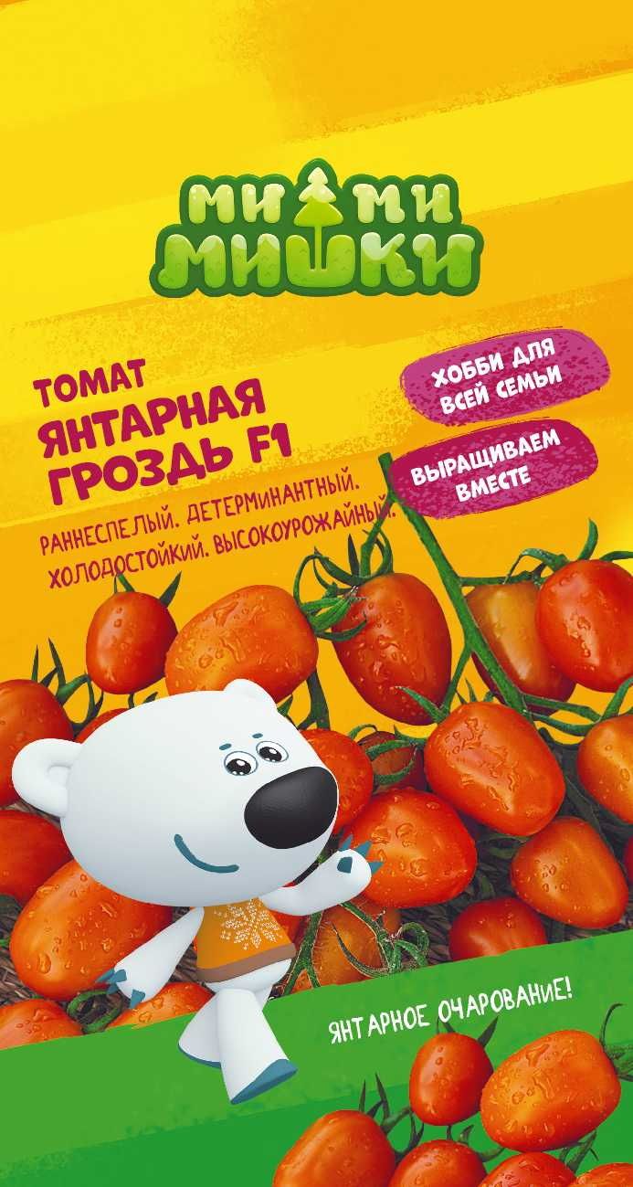 

Семена Томат Янтарная гроздь 0,03г Ми-Ми-Мишки