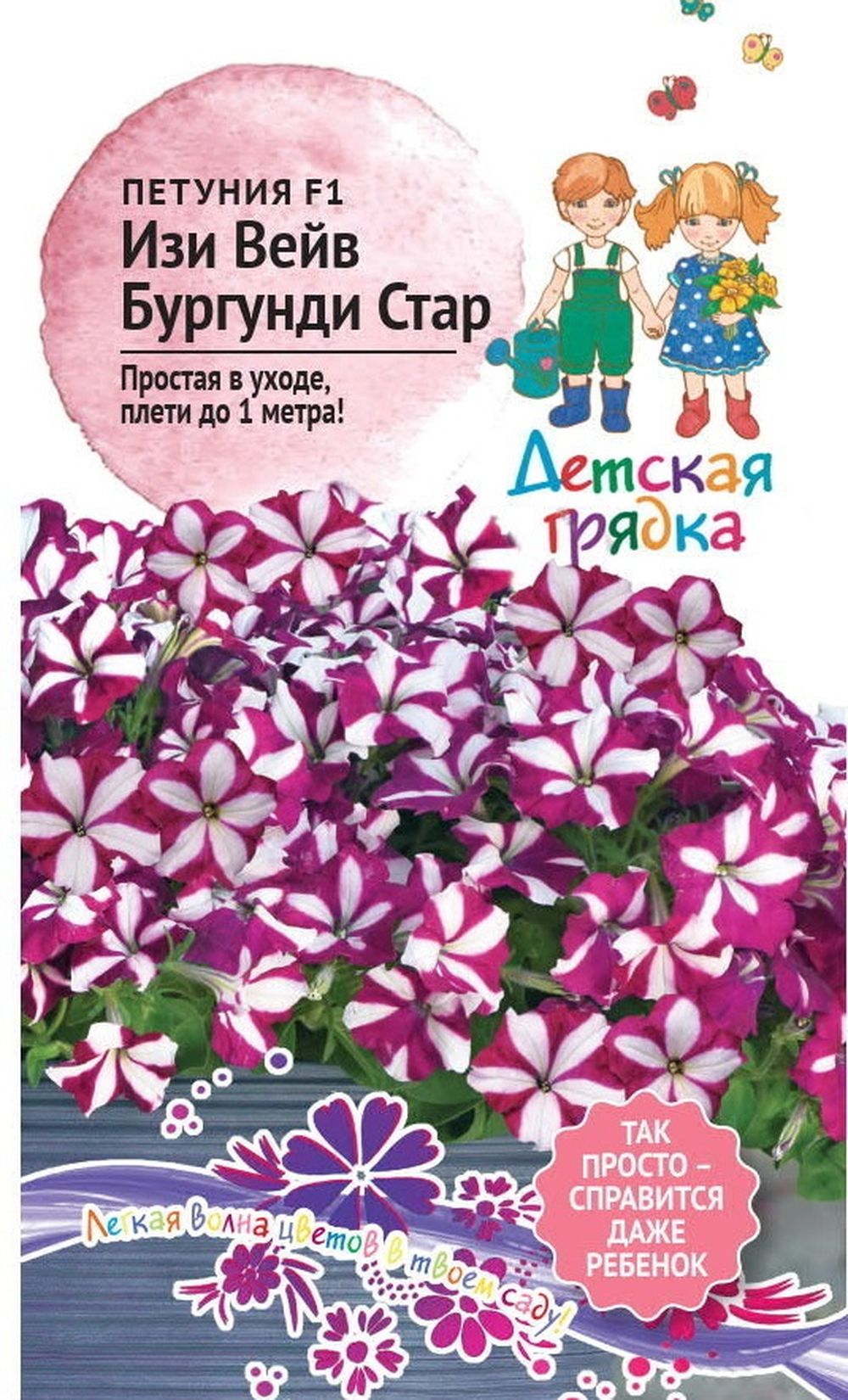 

Семена ПЕТУНИЯ БУРГ СТАР F1 ДГ 5ШТ