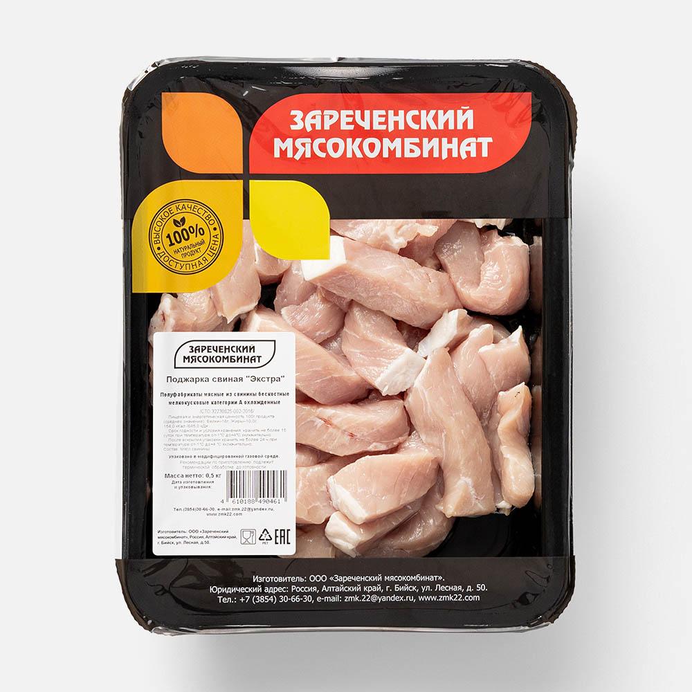 

Поджарка Зареченский мясокомбинат Экстра свиная, охлаждённая, 500 г