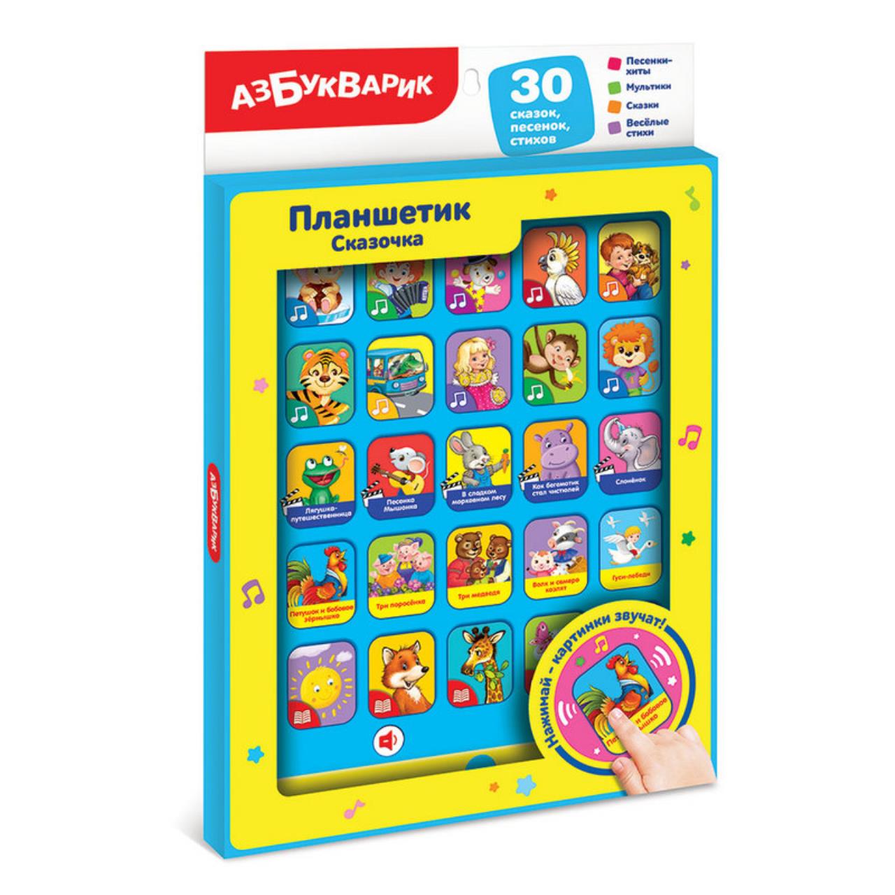 

Планшетик Азбукварик Сказочка, 2006044
