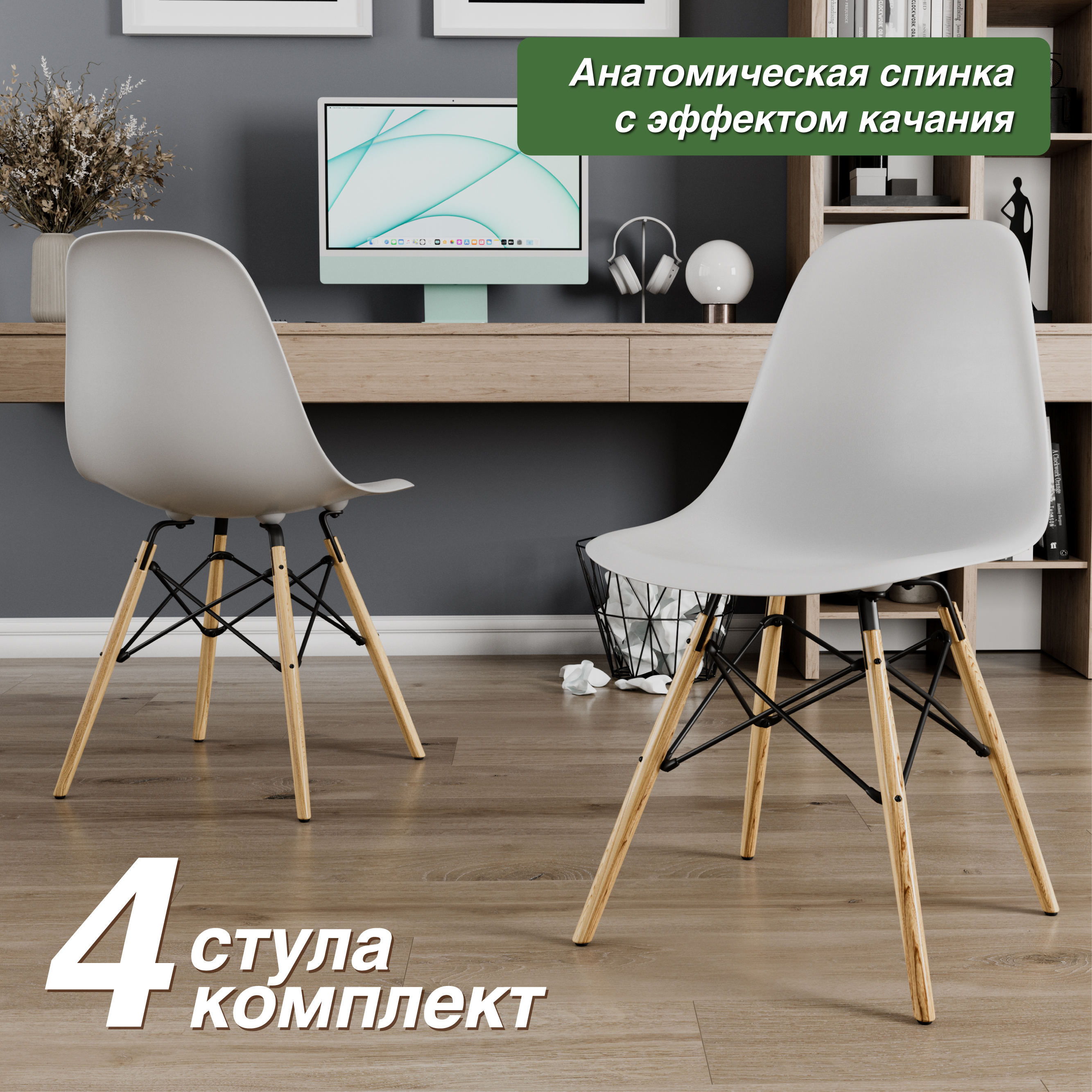 

Стул М-ТРЕЙД Y801, ножки бук белый пластик, 4 шт., Y801