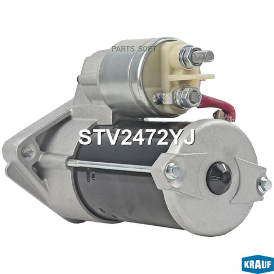

Стартер Krauf stv2472yj