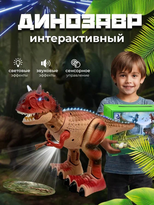 

Интерактивная игрушка Dinosaurs Island Toys динозавр Аллозавр, Бежевый;красный