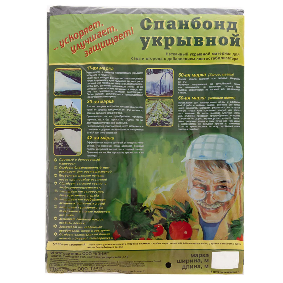 

Укрывной материал КЗНМ СУФ 60 черный 532092 10 м x 3,2 м, СУФ 60