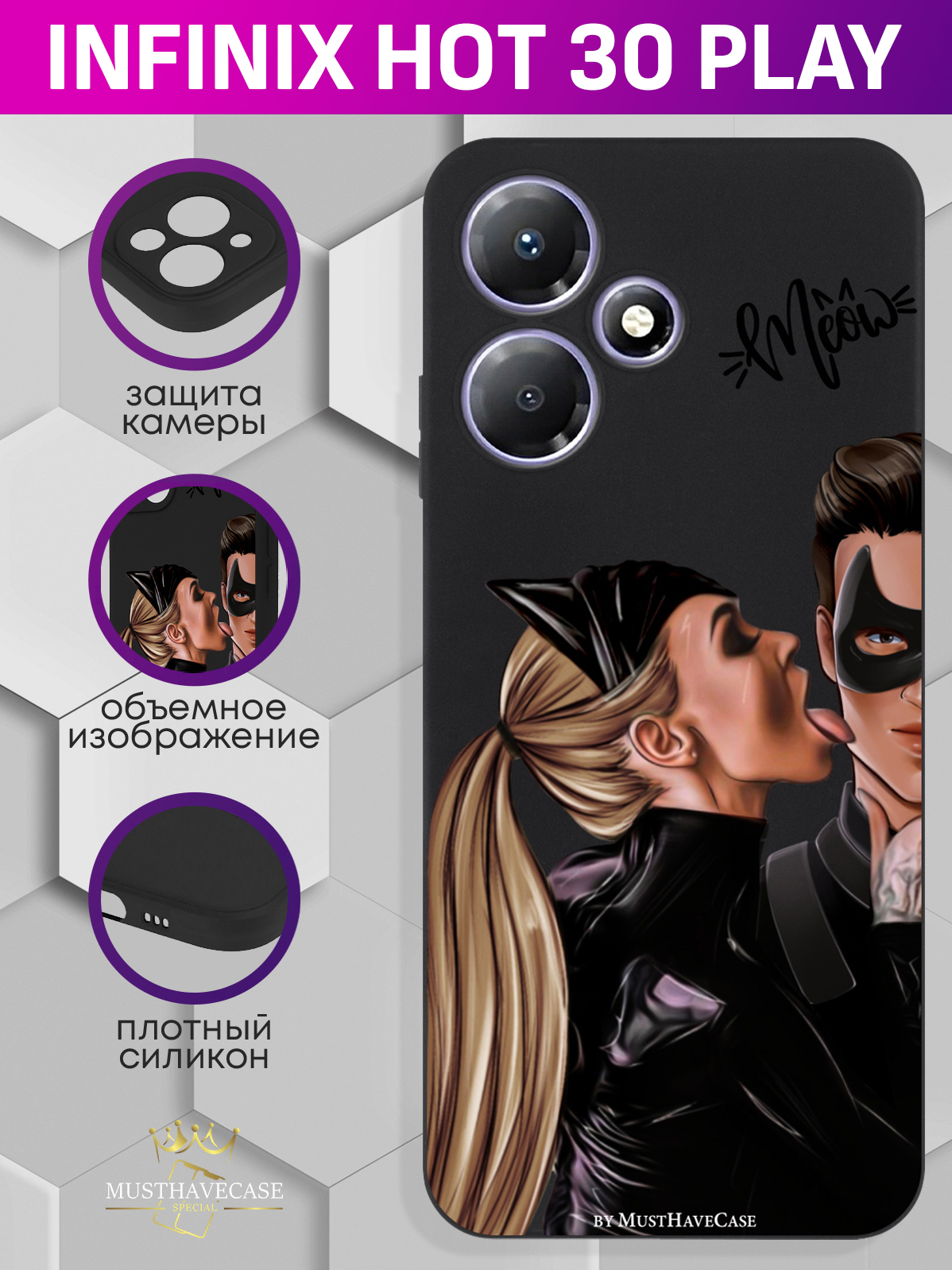 

Чехол для смартфона Infinix Hot 30 Play Кошечка с парнем черный, Коричневый;черный