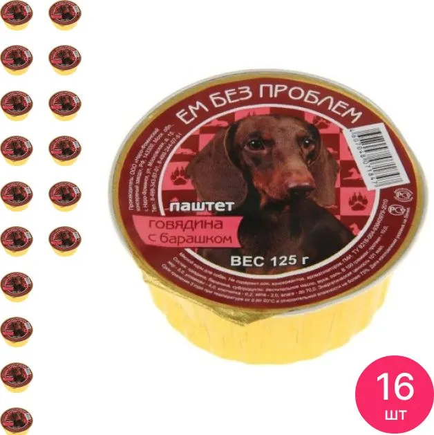 

Влажный корм для собак Ем без проблем, говядина с барашком, 125 гр., 16 шт.