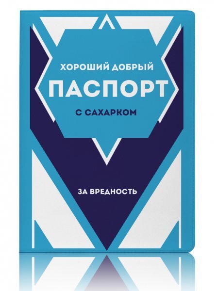 

Обложка для паспорта унисекс СГУЩЕНКА синяя, Синий, СГУЩЕНКА