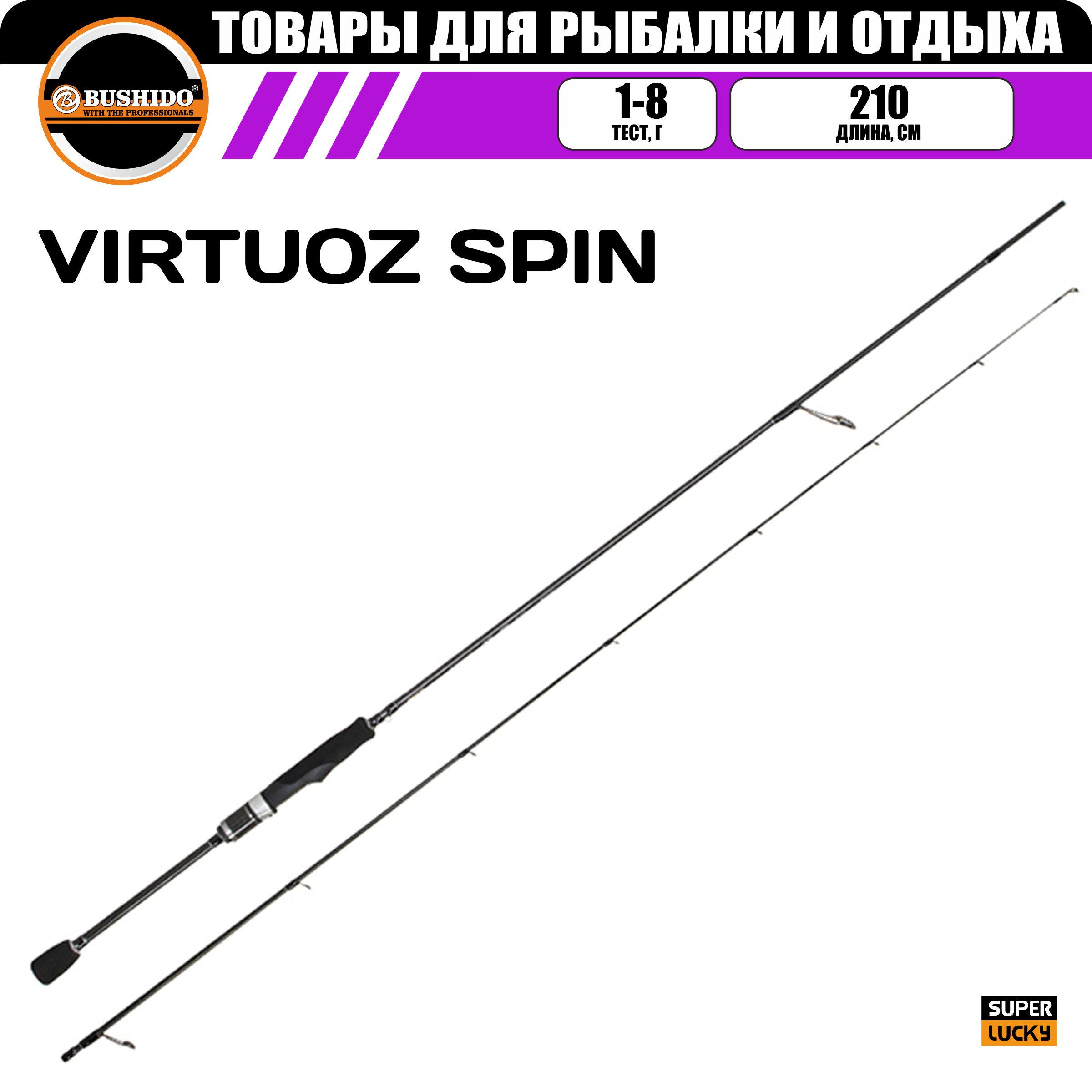 Спиннинг рыболовный BUSHIDO VIRTUOZ 210м 1-8гр 3400₽