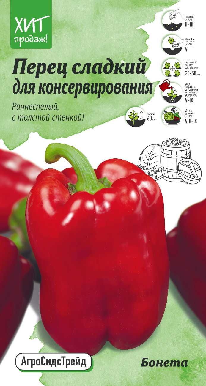 

Семена Перец Бонета для консервирования 0,2 г Агросидстрейд