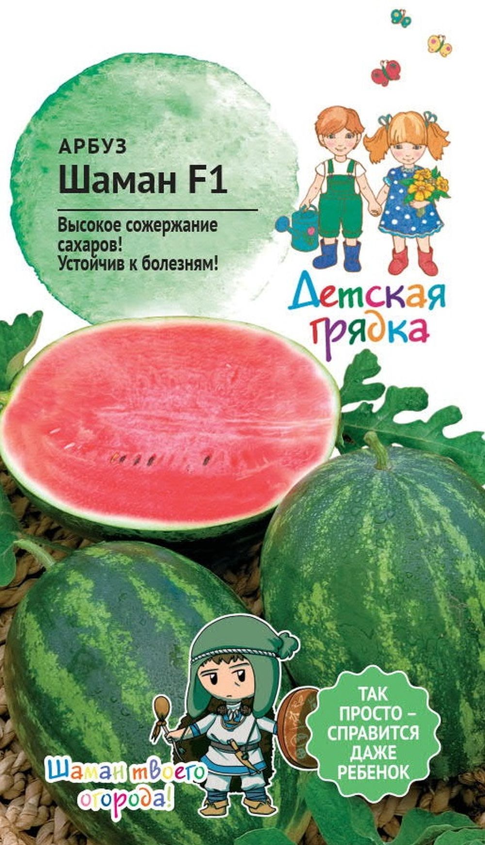 

Семена АРБУЗ ШАМАН ДГ 5 ШТ