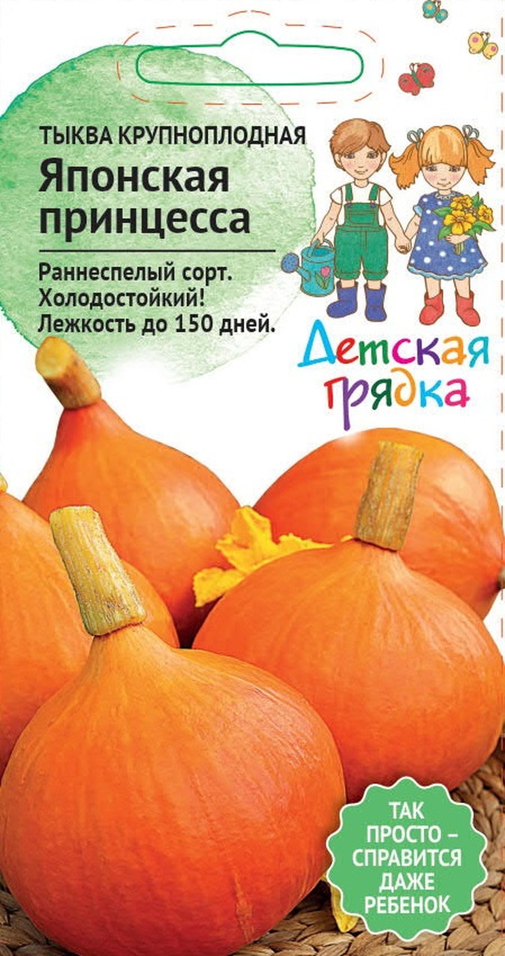 

Семена ТЫКВА ЯП ПРИНЦ ДГ 2Г
