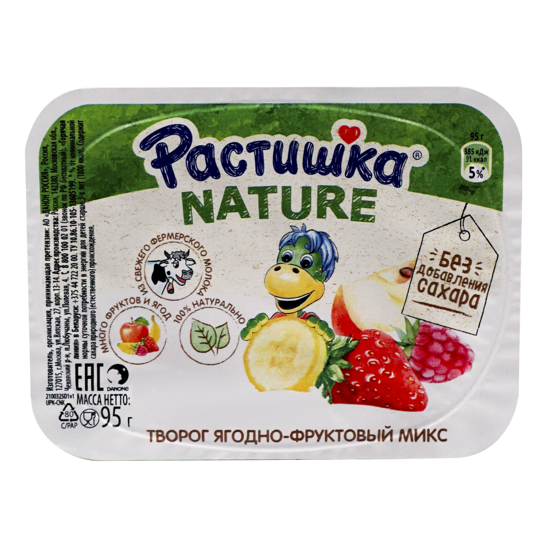 

Творог Растишка Nature яблоко-банан-клубника-малина 3,5% 95 г