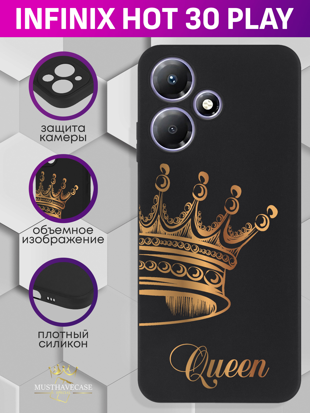 

Чехол для смартфона Infinix Hot 30 Play Парный чехол корона Queen черный, Черный;золотой