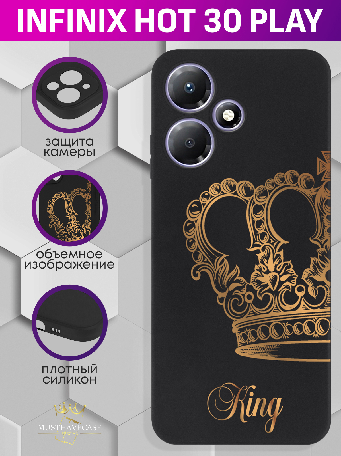 

Чехол для смартфона Infinix Hot 30 Play Парный чехол корона King черный, Черный;золотой