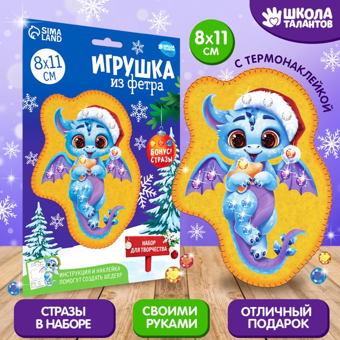 

Игрушка из фетра Школа талантов Летающий дракон 9688717
