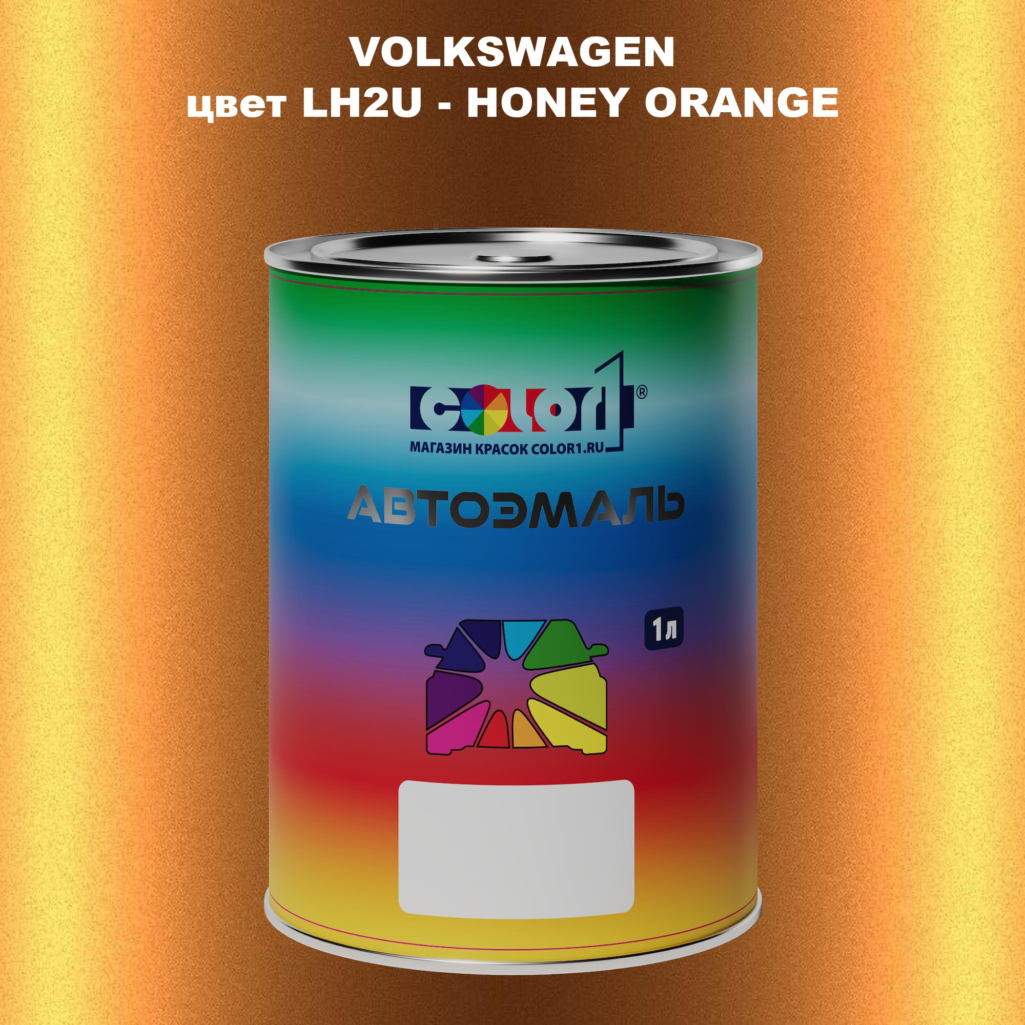 

Автомобильная краска COLOR1 для VOLKSWAGEN, цвет LH2U - HONEY ORANGE, Прозрачный